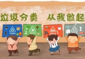 聽說，你還不清楚怎么垃圾分類？