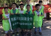 記博杭社區垃圾分類小小督導員特別行動