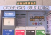 白云區(qū)大力推進(jìn)生活垃圾分類工作