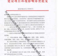 垃圾桶廠家環保批文