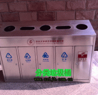 分類回收垃圾桶