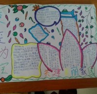 兒童垃圾分類手抄報