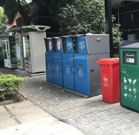 2020年 福建省生活垃圾強(qiáng)制分類