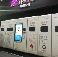 第七屆科博會:分類垃圾房帶攝像頭 扔對獎勵、扔錯罰