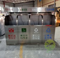 戶外小區(qū)大容量四分類不銹鋼垃圾箱