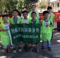 記博杭社區垃圾分類小小督導員特別行動