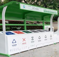 戶外大型生活垃圾分類投放亭