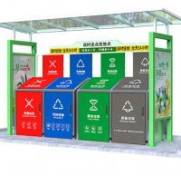 戶外生活垃圾分類定時投放點