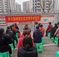 界石鎮暢想社區開展垃圾分類宣傳活動