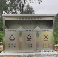 戶外密閉式三連體不銹鋼分類垃圾桶