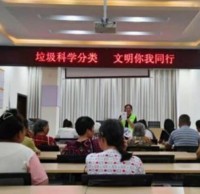 垃圾科學(xué)分類 文明你我同行