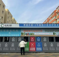升級桶站推進社區垃圾分類