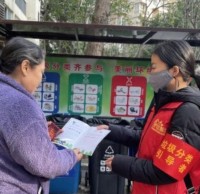“垃圾分類新征程，美麗蓉城展新貌”志愿服務(wù)活動(dòng)