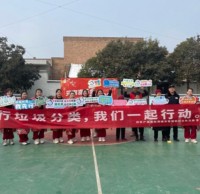 倡導垃圾分類 共筑綠色家園