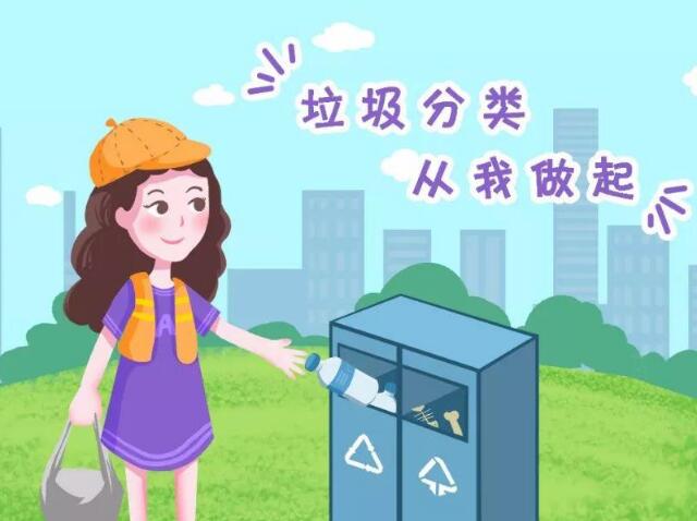 生活垃圾分類(lèi)